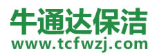 嫩江县保洁公司